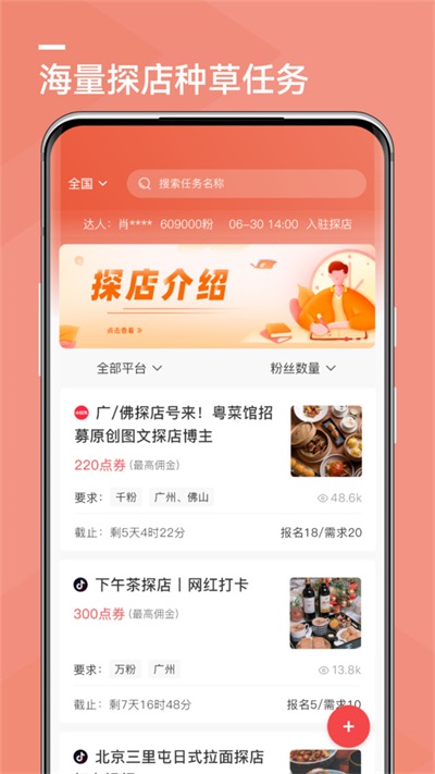 探店  v1.0.10图3