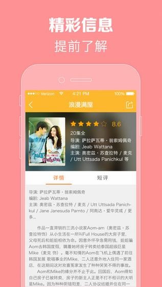 泰剧TV2023  v1.0.0图2