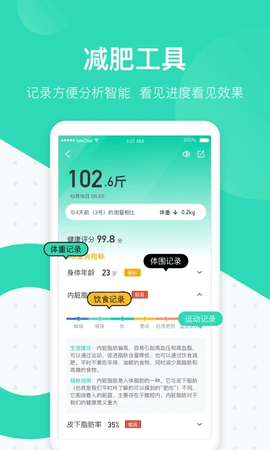 脂玫乐  v2.0.4图1