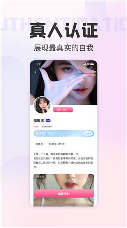 伊欢交友手机版  v4.6.0图1