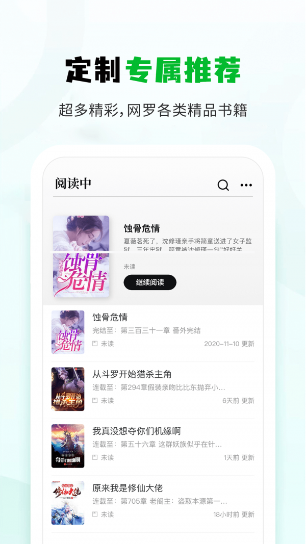 小书森阅读器2024  v1.0.0图2