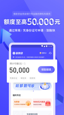 你我贷借款官方app下载2021  v5.7.2图1