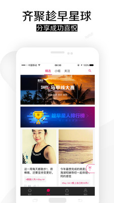 趁早  v1.6.1图5