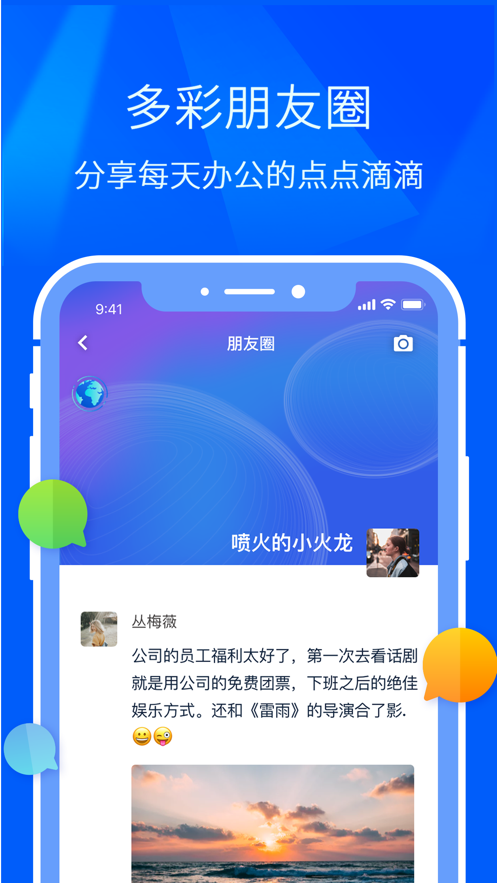 闪圈安卓版下载  v5.2.4图3