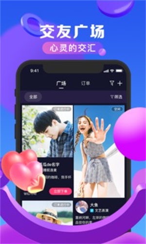 随拍app  v2.4.2图3