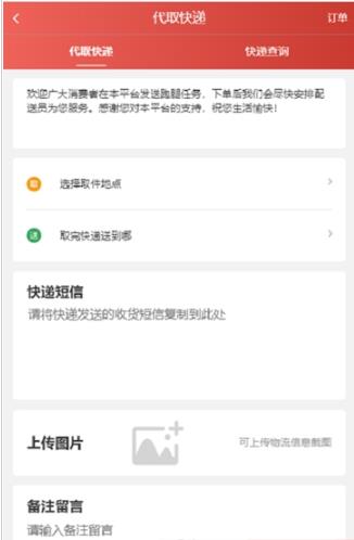 闪电必达  v1.0.0图2