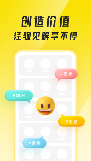 聚宝群开鸿运下载2023App  v1.0.1.210710图3