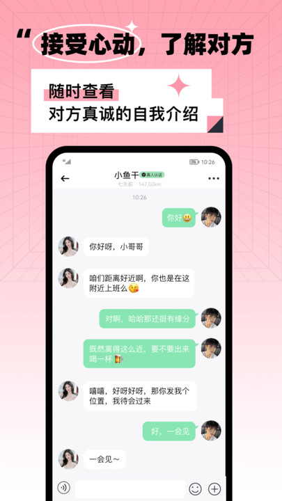 氧气酒馆app  v1.0图2