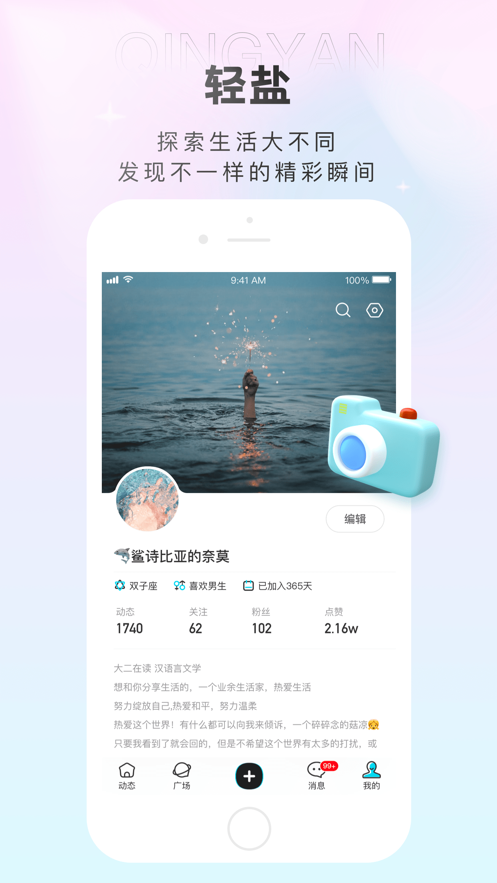 轻盐app官网下载  v1.0.1图2