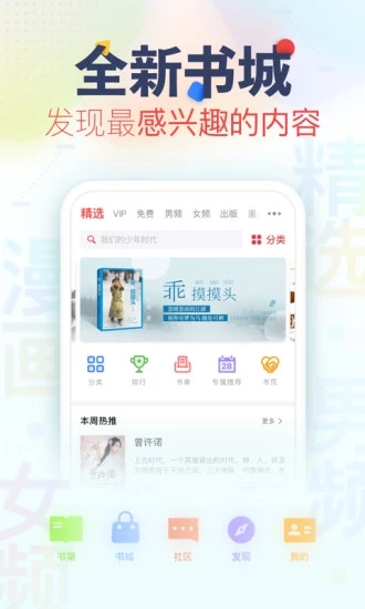 看书神器旧版本2020  v3.2.5图1