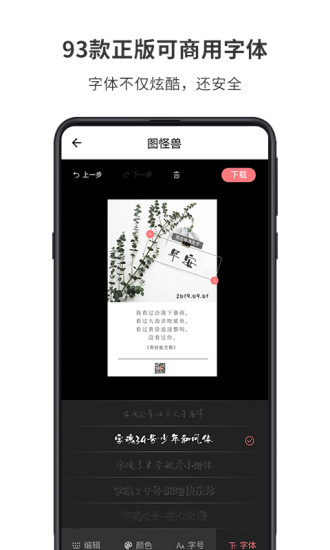 图怪兽最新版  v1.7.2图4