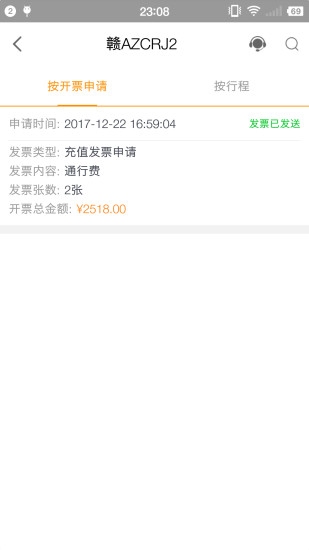 票根  v1.3图4