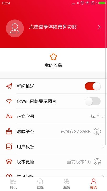 美好双牌app下载  v1.0图3