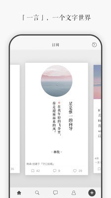 一言app下载  v3.40图4