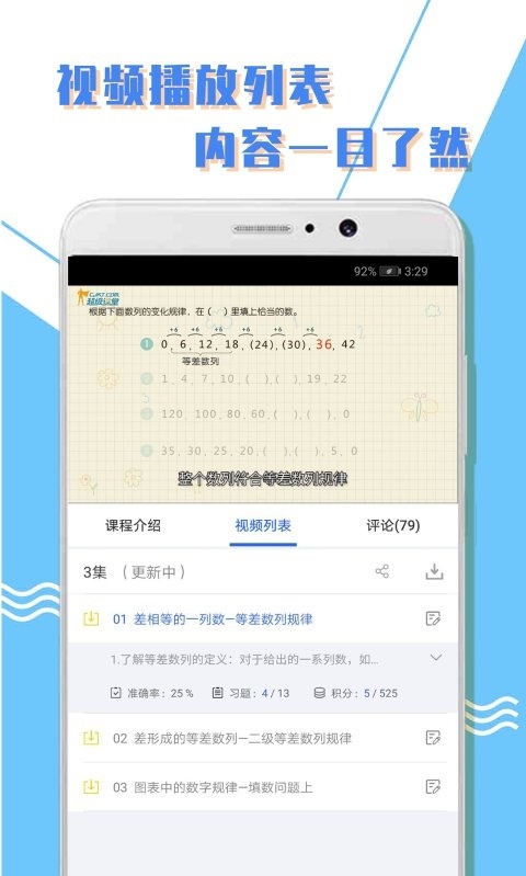 苏教版小学一年级数学下册电子课本  v1.0.3图1