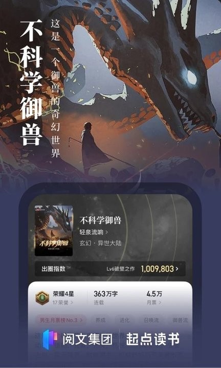 起点小说最新版  v7.9.277图1