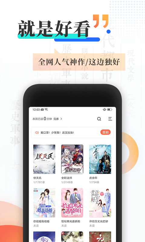 宜搜小说app下载安装  v4.5.0图3