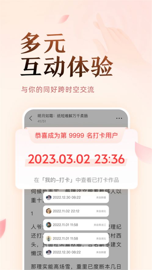 盐言故事破解版app  v1.0.0图2