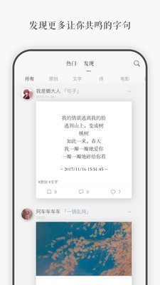 一言app下载  v3.40图1