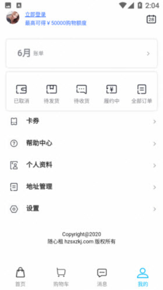 随心租手机版  v1.0.1图2