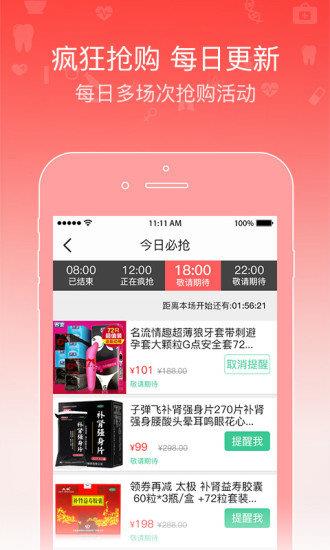 智慧药店  v1.5.1图1