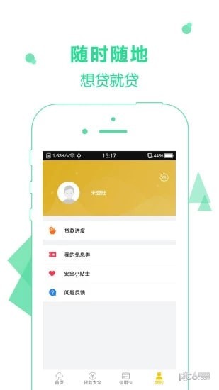 速花花贷款  v1.0.3图1
