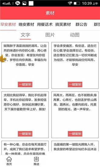 达人推app  v1.0.0图3