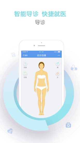 智慧滨医最新版  v3.3.1图2