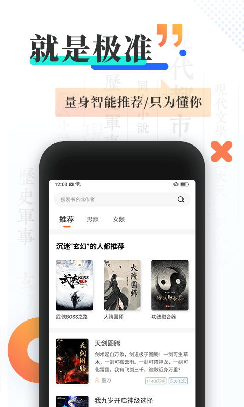 宜搜小说app下载安装  v4.5.0图1