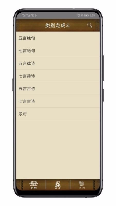 百家云诗词下载  v1.0图2