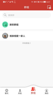 糖果密聊app  v1.0.1图2