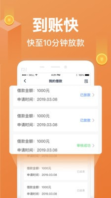 任意花贷款  v2.5.0图2