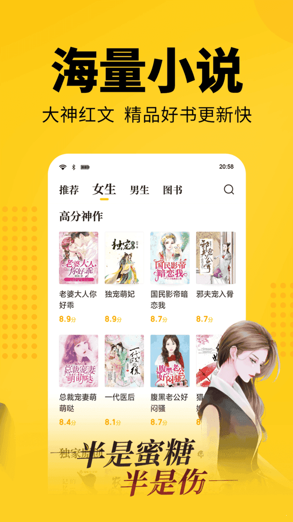 七天猫免费读小说版本  v1.1.1图1