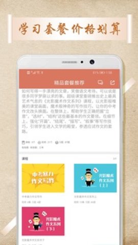 中考语文作文  v1.0.4图3