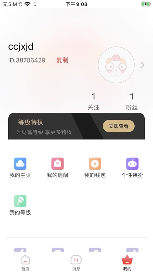 派派星球app  v1.0.0图2