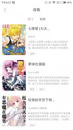 圈圈漫画2024  v1.1.0图4