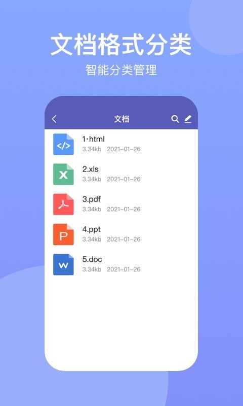 手机助手suite电脑版  v2.0.3图1