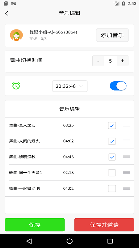 十音2024  v1.0.1图3