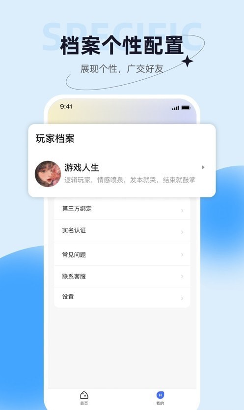 娱悠悠手机版  v0.9.3图2