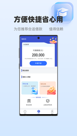 随易花  v2.5.9图1