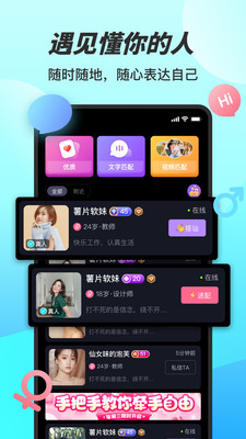 糖妹免费版  v1.0.0图1