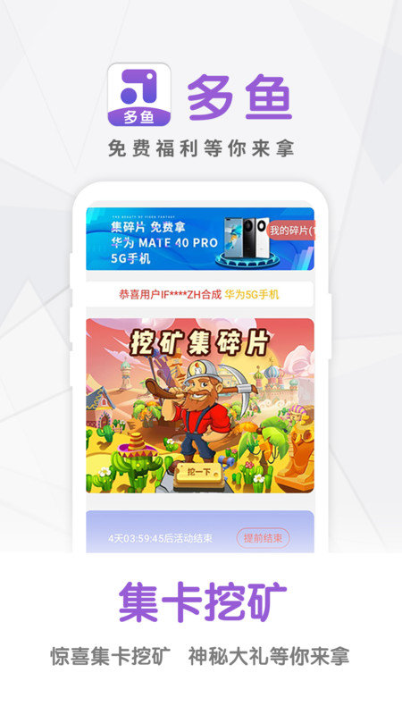 多鱼网  v1.5图1