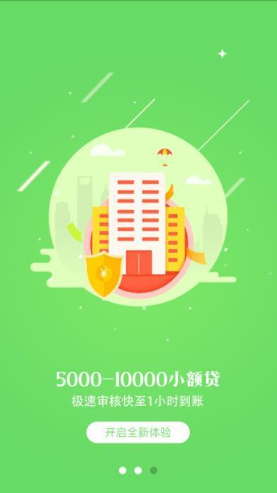 易速借贷平台