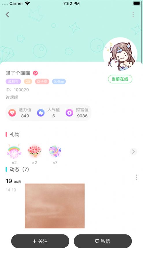 情话王子  v2.3.0图3