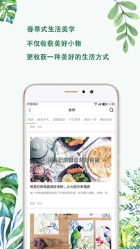 香草岛  v1.1.3图3