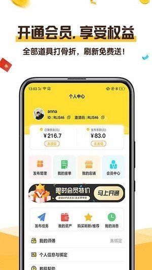 恋上云商  v1.4.4图3