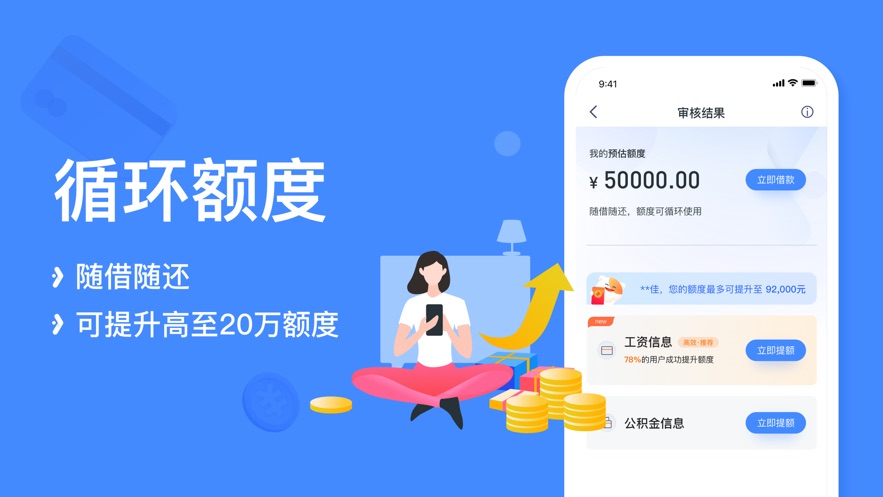宜享花贷款app  v1.0.0图2
