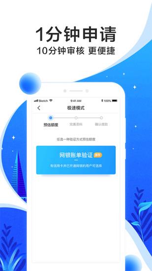 宜人贷借款app