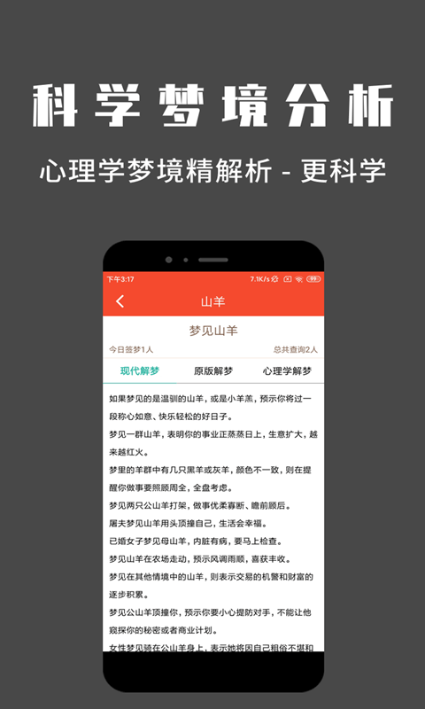 问梦  v1.0.0图2