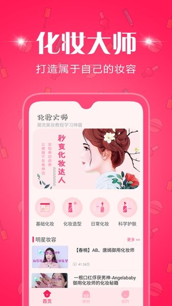 美修  v1.2图1